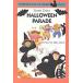 Halloween Parade (Paperback Reprint)
