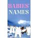 Babies' Names (Paperback  2nd  Revised)