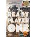 Ready Player One (Paperback US version)