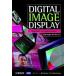 Digital Image Display: Algorithms and Implementation (Hardcover)