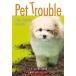 Mud-Puddle Poodle (Pet Trouble)