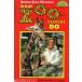 Jungle Jack Hanna's What Zoo-Keepers Do (Paperback)