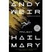 Project Hail Mary (Paperback)