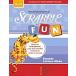 Sounds Letters Make (Paperback)