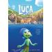 Disney/Pixar Luca: The Junior Novelization (Disney/Pixar Luca)) (Paperback)
