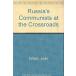 Russia's Communists at the Crossroads (Hardcover)
