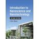 Introduction to Nanoscience and Nanotechnology (Hardcover 2)
