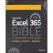 Microsoft Excel 365 Bible (Paperback 2)