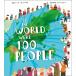 If the World Were 100 People (Paperback)
