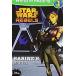World of Reading Star Wars Rebels Sabine's Art Attack: Level 1 (Paperback)