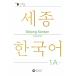  корейский язык книга@[Sejong Korean 1A: английская версия :Sejong Korean 1A( английская версия )] Корея книга