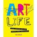 Art Life (Paperback)