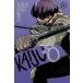 Kaiju No. 8 Vol. 4 (Paperback)