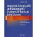 Combined Scintigraphic and Radiographic Diagnosis of Bone and Joint Diseases: Including Gamma Correction Interpretation (Hardcover 4 2013)