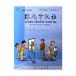 Learn Chinese with Me Book 2 (Paperback)