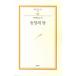  korean language book@[ Orient. month ] Korea book