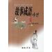 корейский язык книга@[ anti .-s словарь ] Корея книга