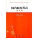  корейский язык книга@[ внутренний туристический английский язык : разговор ] Корея книга