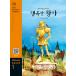  корейский язык книга@[ happy Prince happy Prince ( учебник + mp3 файл. загрузка )] Корея книга