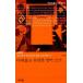  корейский язык книга@[ красочный . гибкий . английский язык . напишите ] Корея книга