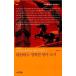  корейский язык книга@[ Корея. английский язык документ. повышение Project 2: солнечный . прозрачный английский язык. вписывание ] Корея книга