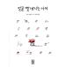 korean language book@[ face . red . become child | red child. face ] Korea book