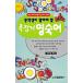  корейский язык книга@[ ученик неполной средней школы ........ винт .. пинцет ] Корея книга