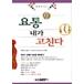 корейский язык книга@[ люмбаго я ремонт ] Корея книга