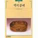  корейский язык книга@[ цвет работа с бумагой ] Корея книга