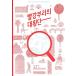 韓国語 幼児向け 本 『赤くちばしの大横断』 韓国本