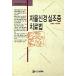  корейский язык книга@[ собственный закон нерв . style .. терапия закон ] Корея книга