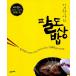 韓国語 本 『ギムハンアの腕食卓』 韓国本