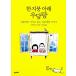  корейский язык книга@[ один крыша. внизу dotabata] Корея книга