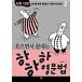  корейский язык книга@[ - - - английский язык грамматика 2] Корея книга