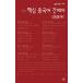  корейский язык книга@[ китайский язык. core ] Корея книга