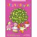 Sing It Say It! 1-10 A/B Here We Go Round the Mulberry Bush: Activity Book (Paperback)