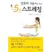  корейский язык книга@[ компьютер пользователь поэтому. 5 минут. стрейч ] Корея книга