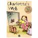  корейский язык книга@[Charlotte. Web( Application чтение язык .: бумага задний )] Корея книга