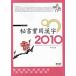  корейский язык книга@[ офисная работа отдел длина практика рукоятка ja2010] Корея книга