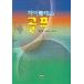  корейский язык книга@[ - икра s. Golf ] Корея книга