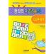  корейский язык книга@[. структура . двор математика : число . узнать ] Корея книга
