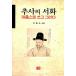  корейский язык книга@[ осень история. документ ., сердце . написать ..] Корея книга