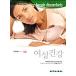  корейский язык книга@[ женщина. здоровье ] Корея книга