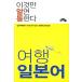  корейский язык книга@[ вы . это ...... если, японский язык .. сделайте пожалуйста ] Корея книга