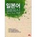  корейский язык книга@[ японский авторучка sip] Корея книга