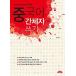 корейский язык книга@[ простой . China человек . напишите ] Корея книга