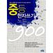  корейский язык книга@[ 2 следующий иероглифы вписывание Note 900] Корея книга