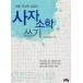  корейский язык книга@[ лев . писать ] Корея книга