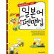  корейский язык книга@[ японский авторучка sip] Корея книга