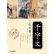  корейский язык книга@[ рукоятка so-kbonchon джем n] Корея книга